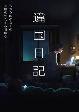 夜行列车Z第二季预告资讯图